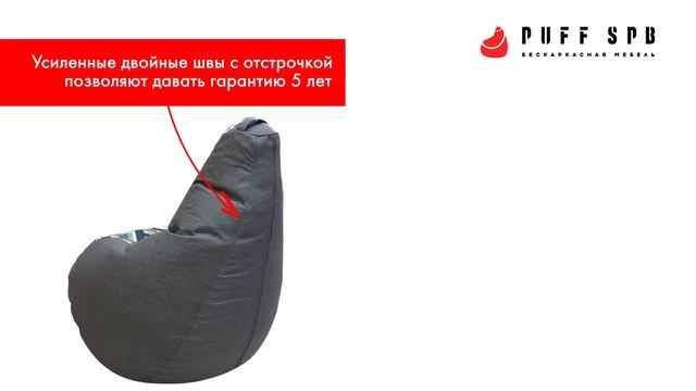 Обзор кресло мешка стандартного размера BOSS Nordic Grey из комбинации рогожки и мягкого велюра смотреть онлайн