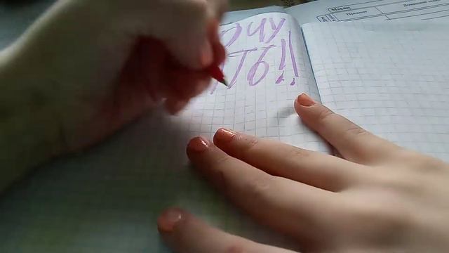 проверяю домашнюю работу
