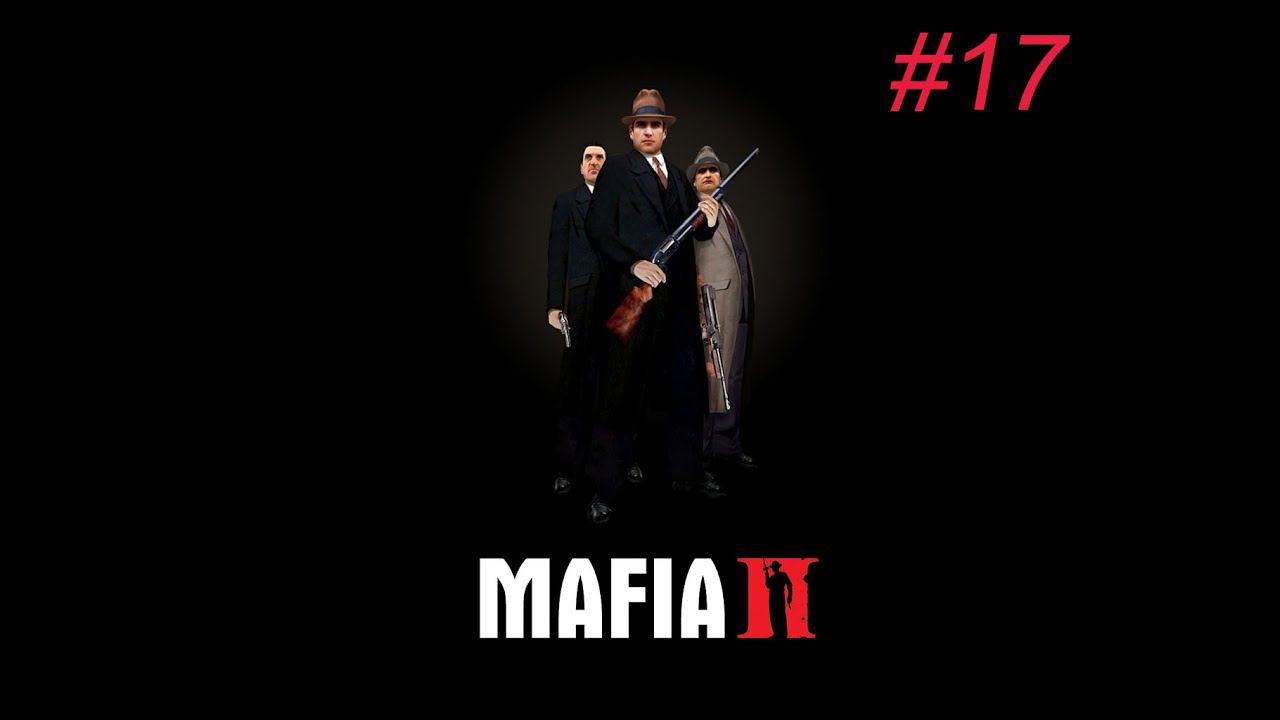 Mafia II Прохождение Часть 17
