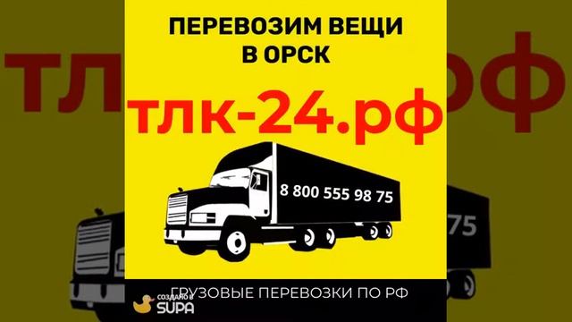 Перевезти вещи в Братск, перевезти вещи в другой город из Братска смотреть онлайн