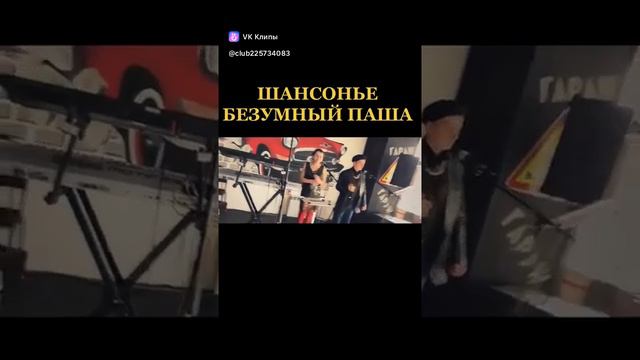 Новый клип Шансон Иришки Чики Пики