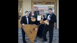 Поздравляем Ансамбль русских народных инструментов Самарской филармонии!