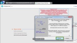 Установка компонентов ActiveX в Windows 7-10
