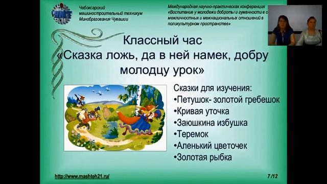 Семенова Ольга Забировна