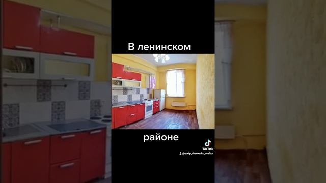 Купить квартиру в ленинском районе Красноярска. Спинч.