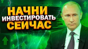 Кому подходят ИНВЕСТИЦИИ? Советы для начинающих инвесторов