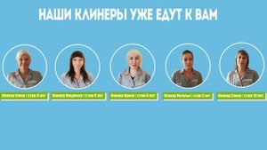 Презентация клининговой компании ИСЦЕЛИНКА