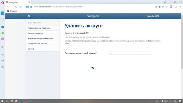 Как удалить инстаграм с компьютера How to remove instagram from computer