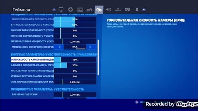 Как Включить Аим Асист В Фортнайт На Ps4 И На ПК смотреть онлайн