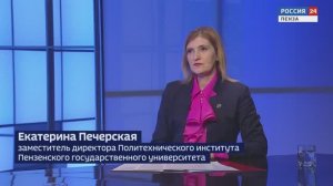 «Россия 24. Пенза»: есть ли будущее у инженерных профессий?