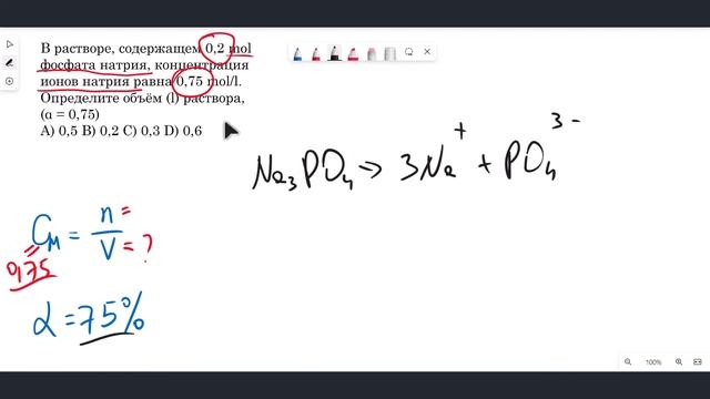 В растворе, содержащем 0,2 mol фосфата натрия, концентрация ионов натрия равна 0,75 mol/l. смотреть онлайн