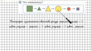 Урок 7 Задание 5 – ГДЗ по математике 1 класс (Петерсон Л.Г.) Часть 1