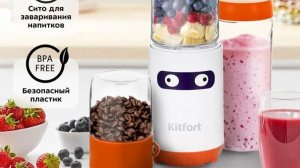 Обзор блендера Kitfort kt-3033