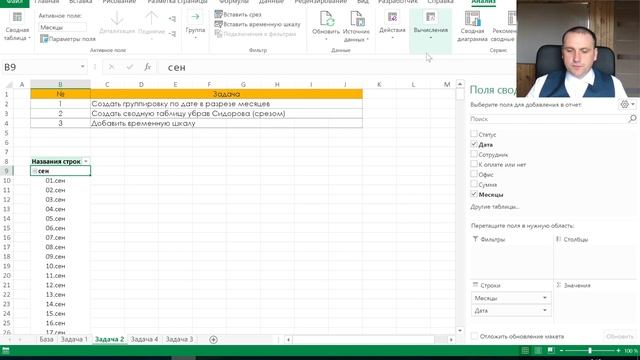 Cводная таблица в excel как сделать? Cводные таблицы эксель за 11 минут смотреть онлайн