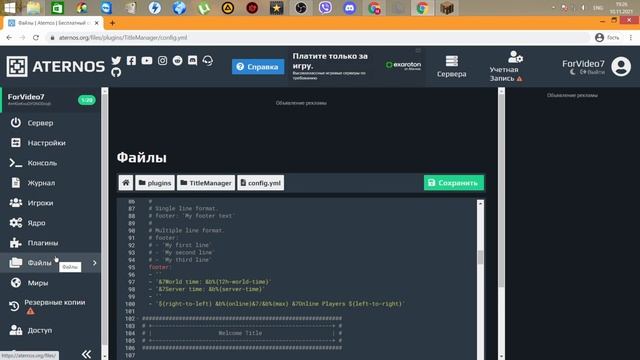 КАК ПОЧИНИТЬ И ПРАВИЛЬНО НАСТРОИТЬ TITLEMANAGER?! В ЧЁМ ПРОБЛЕМА!?! смотреть онлайн
