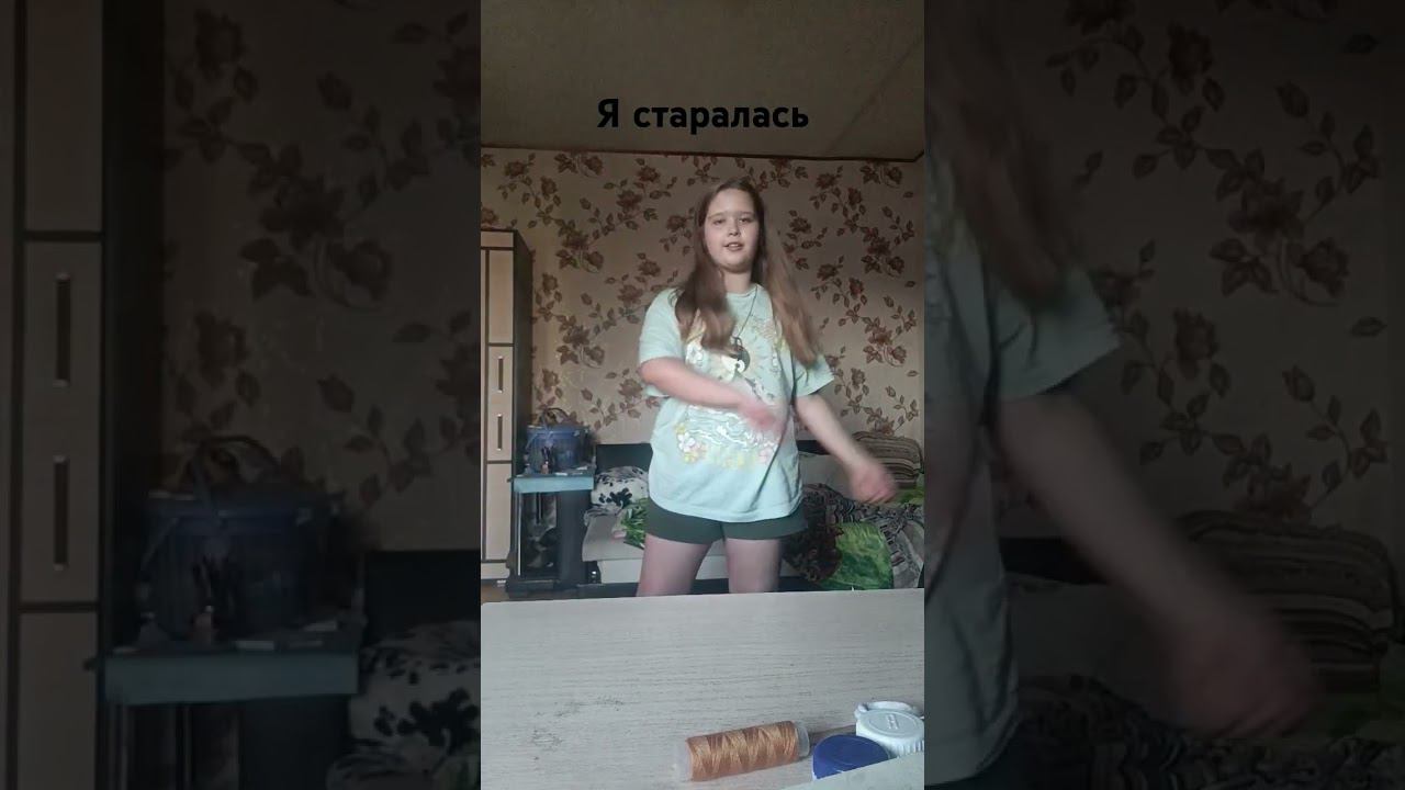 Я старалась надеюсь получилось! смотреть онлайн