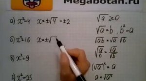 Номер 10.21. Алгебра 8 класс. Мордкович