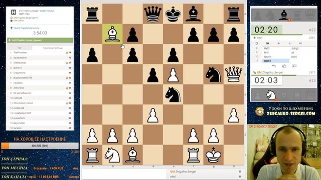 [RU] Безумие на Шахматной доске - Crazyhouse!! 3+0!! Шахматы. На lichess.org смотреть онлайн