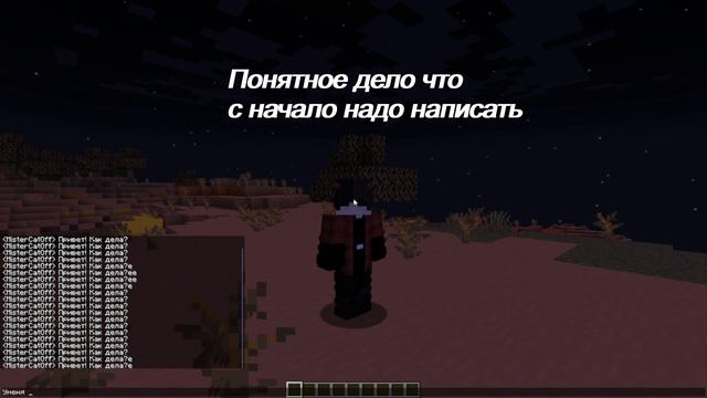 Как Спамить В Майнкрафте На ПК смотреть онлайн