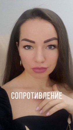 Сопротивление - как часто оно в твоей жизни?#shorts #психология #любовь #душа #релакс #рекомендации