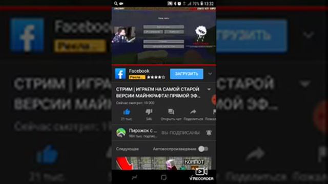 Стрим на канале пирожок с ничем