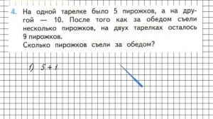 Страница 95  Задание 4 – Математика 2 класс (Моро) Часть 1