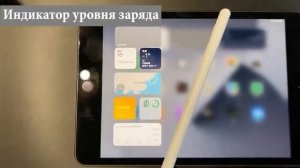 Стилуc Pencil Pro