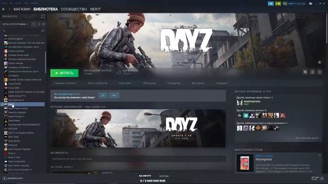 Dayz Namalsk. Не заходит на сервер. Как сменить ник и зайти на сервер смотреть онлайн