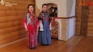 Детский фольклорный коллектив "Подсолнухи" дуэт