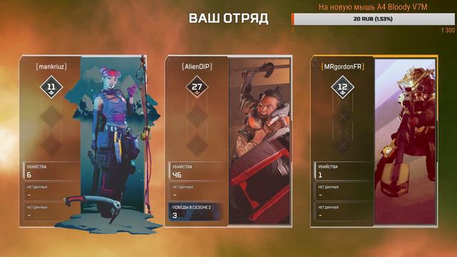 Играем в APEX LEGENDS //ранний стрим//топим //привет рандомы//СТРИМ смотреть онлайн