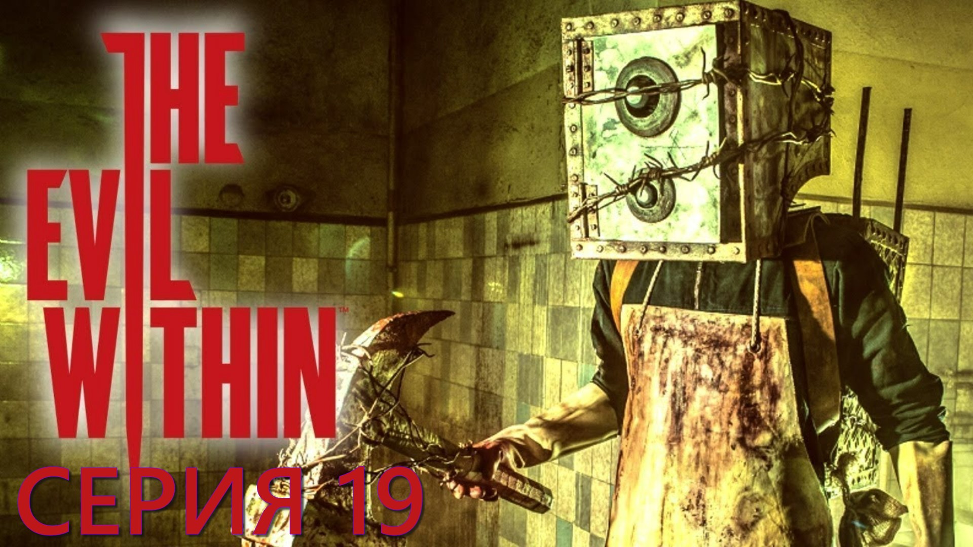 Evil within the fighting chance pack steam фото 75