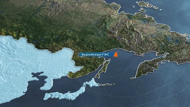 Бурейская ГЭС