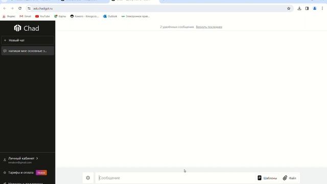 Какие запросы можно вбивать в нейронную сеть?