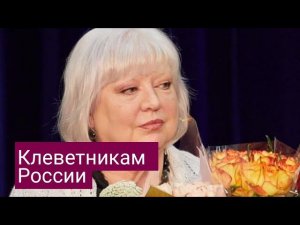 «Клеветникам России». Светлана Крючкова читает стихотворение А.С. Пушкина @topstihi