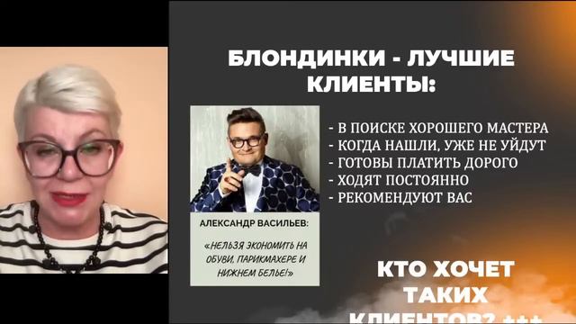Открытый мастер-класс / Шеф-колорист Ольга Колесникова #блонд #ольгаколесникова #окрашиваниеволос