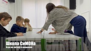 Игра на логику и внимание