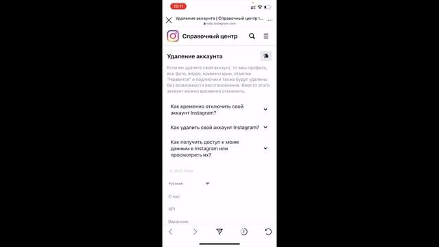 Как удалить аккаунт в инстаграм в 2022 году
