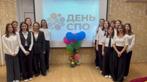 День СПО