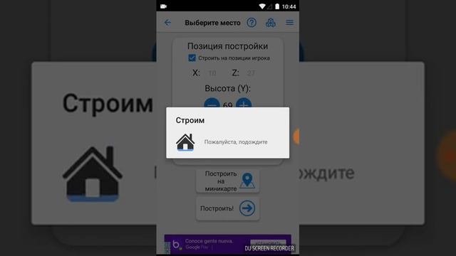 Приложение ПОСТРОЙКИ ДЛЯ МАЙНКРАФТА. Расскажу как им пользоваться! смотреть онлайн