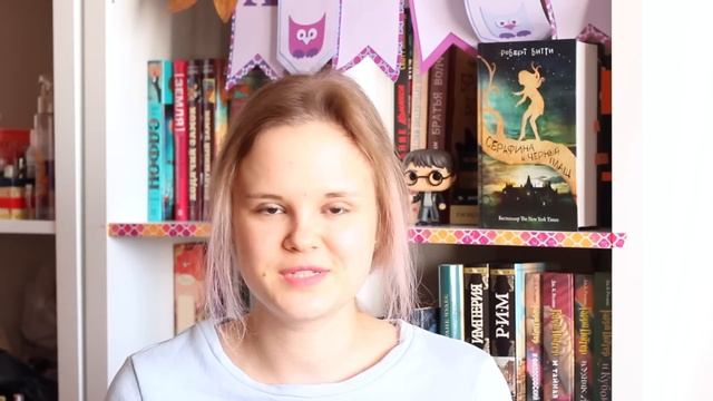 Книжный отзыв☀"Лис Улисс и клад саблезубых" и "Серафина и Чёрный Плащ"☀
