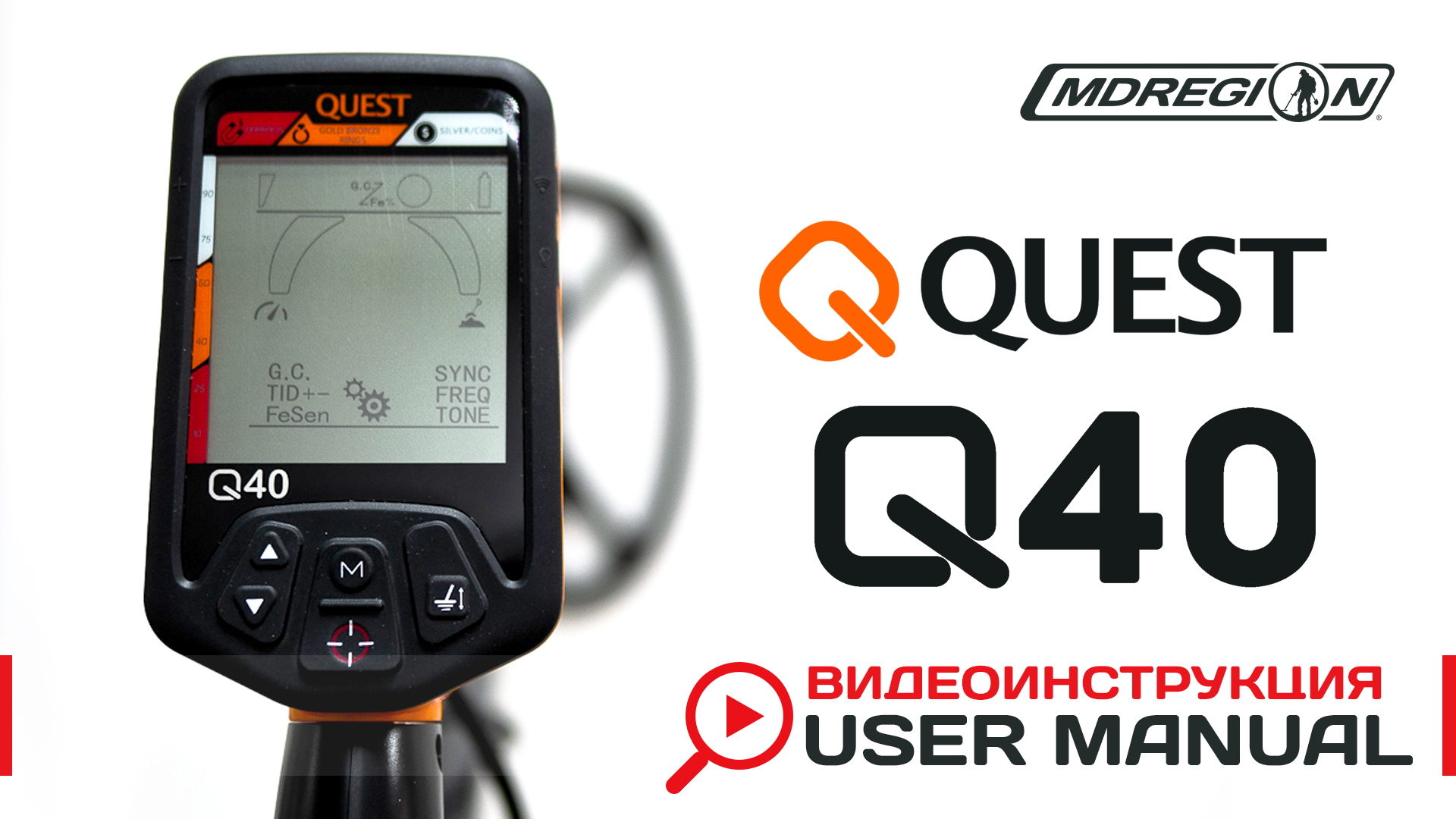 Quest Q40. Видеоинструкция