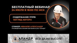 Содержание ППРВ  Взгляд автора
