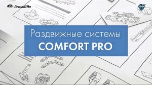 СУПЕРАКЦИЯ! СКИДКА НА РАЗДВИЖНЫЕ СИСТЕМЫ ARMADILLO