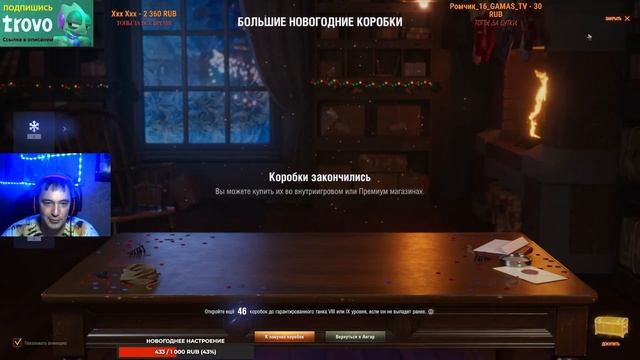 РОЗЫГРЫШ Больших Новогодних Коробок WoT ? Открываем БОЛЬШИЕ НОВОГОДНИЕ КОРОБКИ 2023 Мир Танков ?