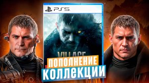 Пополнение коллекции №14  Игры на PS4 и на PS5 Сентябрь 2024