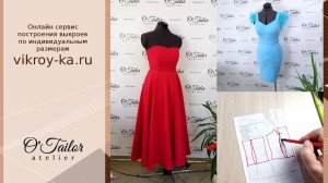 Как моделировать лиф облегающего платья. Моделируем платье из базовой выкройки.