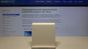 Первоначальная настройка SAMSUNG Galaxy S21 Ultra
