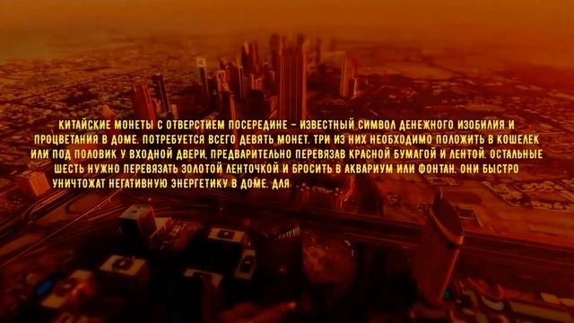 Главные денежные правила фен-шуй - как обустроить зону богатства в вашем доме или квартире