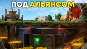 [FullHD]СЕКРЕТНАЯ ПЕЩЕРА под АЛЬЯНСОМ из 50 ЧЕЛОВЕК! ВСЕ КЛАНЫ в ШОКЕ в Rust Раст