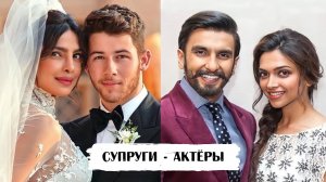 Пары Болливуда, где муж и жена - актеры (ЧАСТЬ 2)